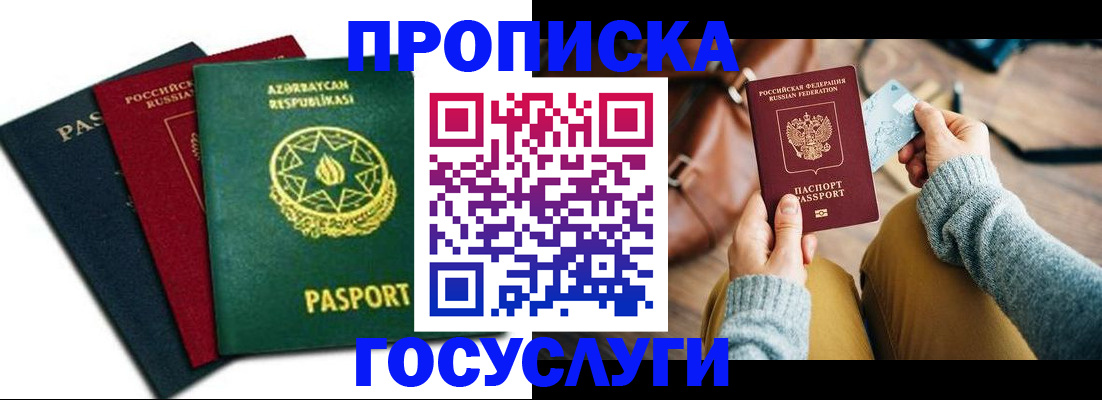 временная регистрация адрес в Нязепетровске