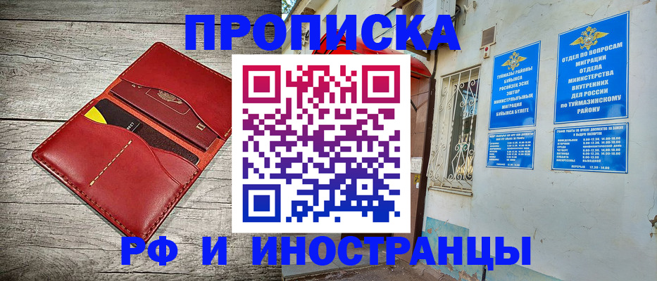 временная регистрация поиск в Нязепетровске