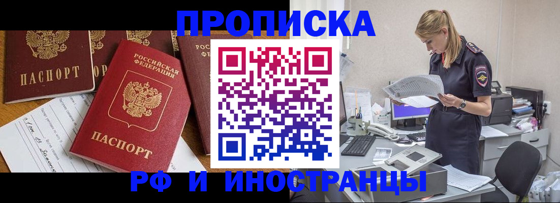прописка в Нязепетровске