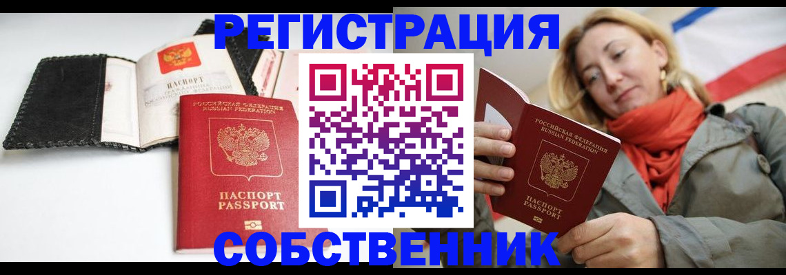 временная регистрация для всех в Нязепетровске