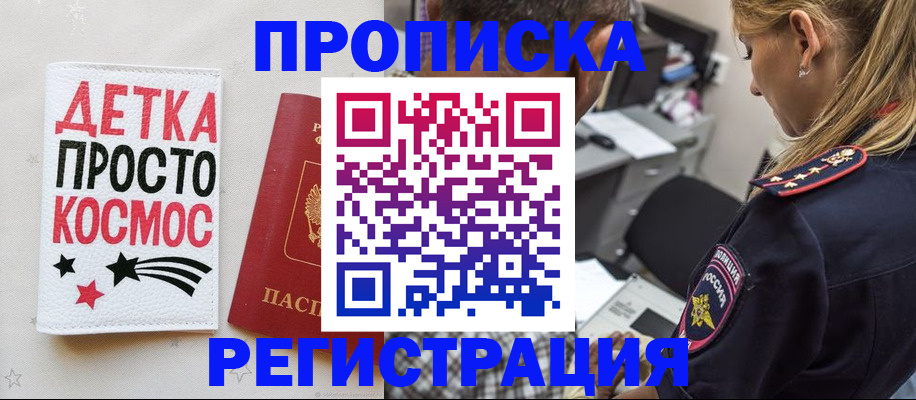 пропишу в квартире в Нязепетровске