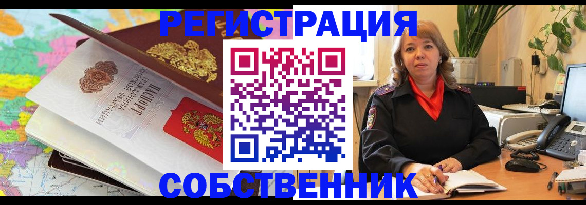 временная регистрация адрес в Нязепетровске