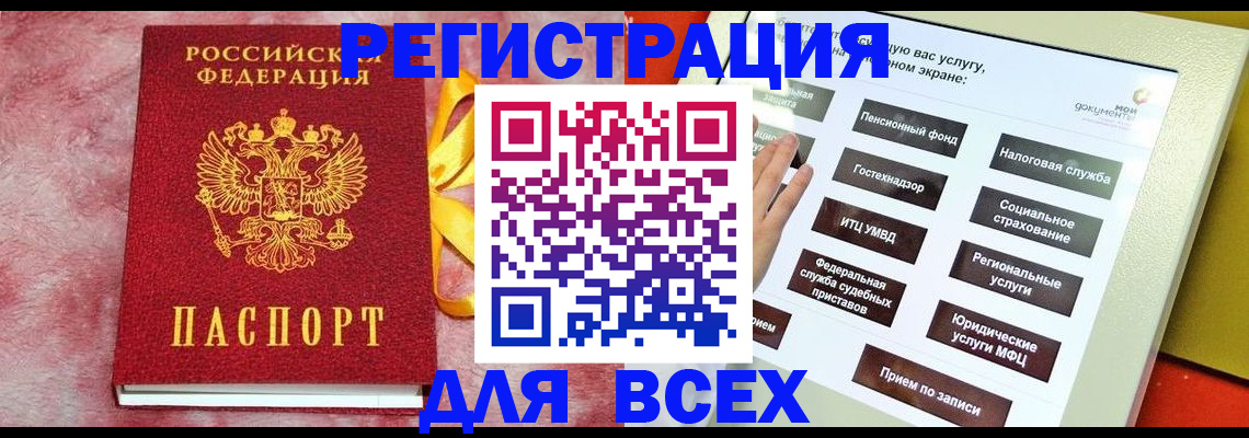 регистрация в Нязепетровске