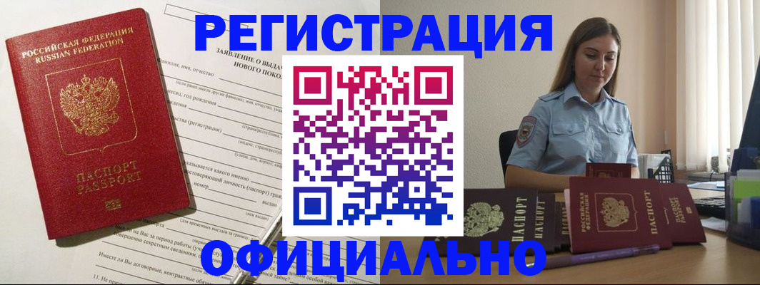 временная регистрация в Нязепетровске